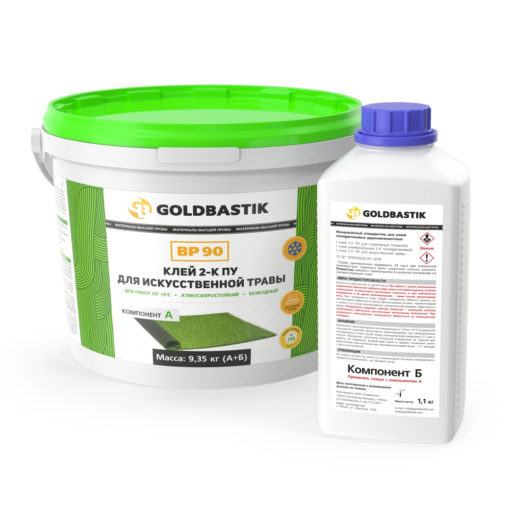 Клей 2-К ПУ для искусственной травы «GOLDBASTIK BP 90»